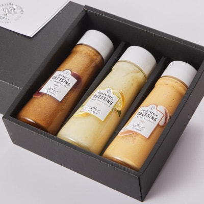 但馬ドレッシング(3本セット)