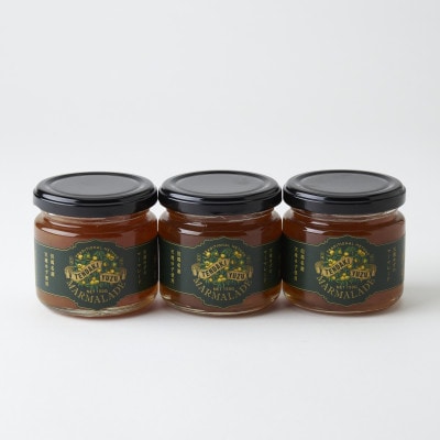 天滝ゆずのマーマレード(3本セット)