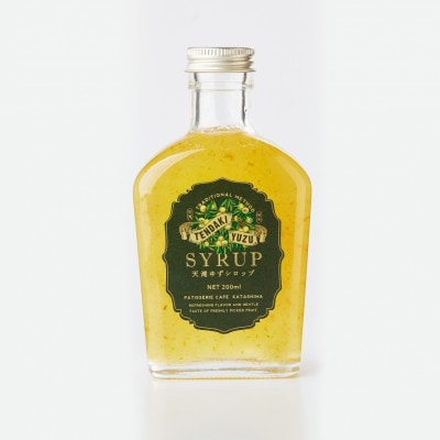 天滝ゆずシロップ　2本入り(1本/200ml)