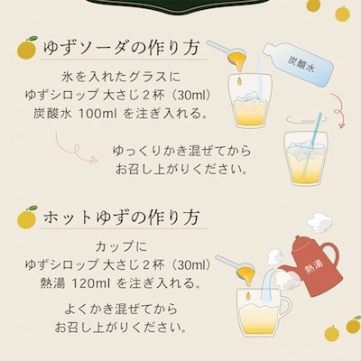 天滝ゆずシロップ　2本入り(1本/200ml)