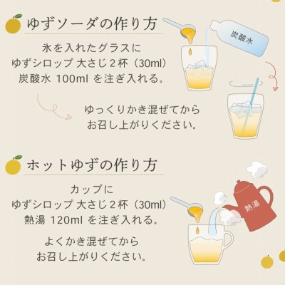 天滝ゆずシロップ　2本入り(1本/200ml)