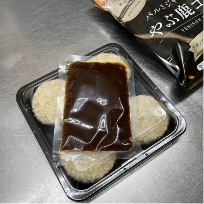 やぶ鹿コロッケ(ガストリックソース付き)