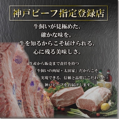 【毎月定期便】訳あり 神戸牛 切り落とし肉 YBS1全3回