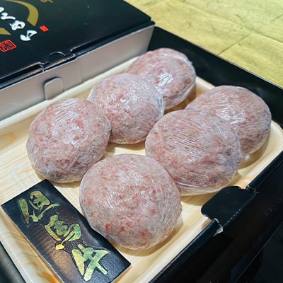 但馬牛ハンバーグ