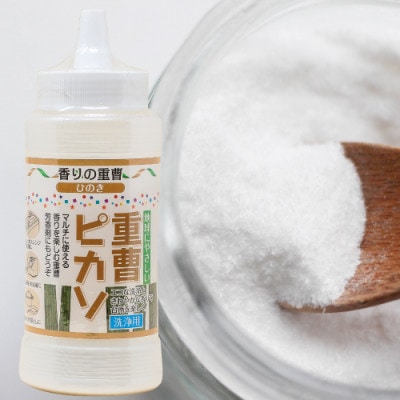 重曹ピカソ(香料入り重曹) 重曹でできた地球にやさしいお掃除洗剤です。芳香剤としても使用できます。