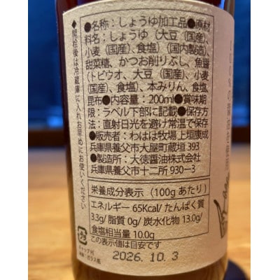 わはは牧場のカモ鍋セット(カモ肉スライス200g×3パックとアイガモ肉のミンチとオリジナル鍋つゆ)