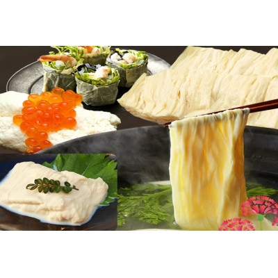 養父市ふるさと納税・生ゆばセット