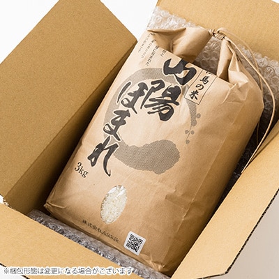 兵庫県産 但馬のお米 オリジナルブレンド米　山陽ほまれ 3kg×1