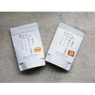 �҂����ď����̃p���P�[�L�E�K���b�g�~�b�N�X