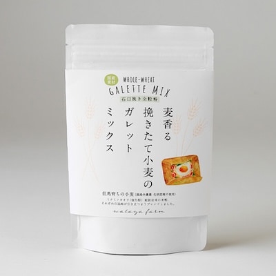 挽きたて小麦のガレットミックス