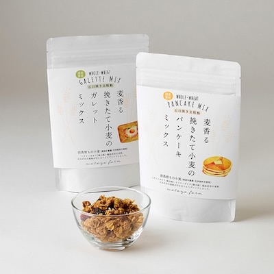 挽きたて小麦のパンケーキ・ガレットミックス・小麦を味わうグラノーラのセット