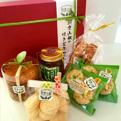 ヴェルデ・ピアット「朝倉山椒」の焼き菓子セット【大】