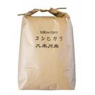 【コシヒカリ 30kg分 精米/約27kg】 蛇紋岩 特別栽培米 八木川米