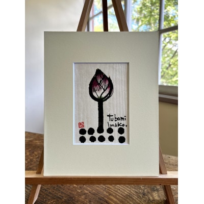 【今子 imako】「つぼみ」をモチーフにした絵画(葉書サイズ原画)とポストカードセット