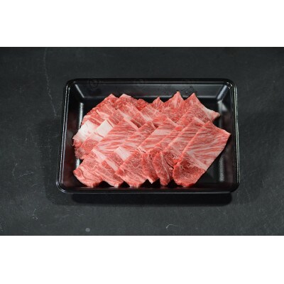 神戸牛　霜降り焼肉　450g
