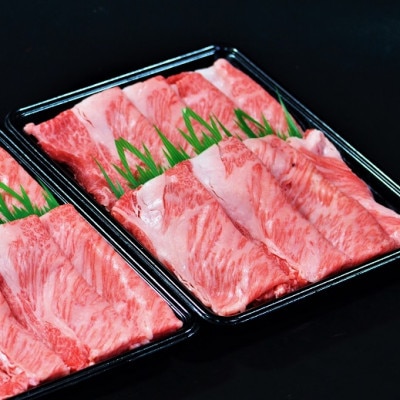 神戸牛　霜降りしゃぶしゃぶすき焼き　800g