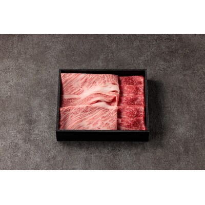 神戸牛　霜降りと赤身のしゃぶしゃぶすき焼き　550g
