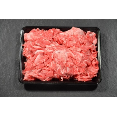 神戸牛　切り落とし　1200g