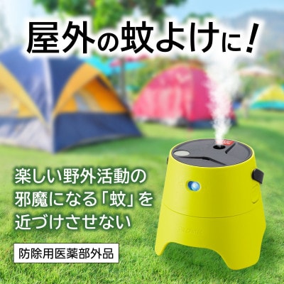 STRONTEC 屋外用蚊よけ KA・KO・I スーターターパック モスグリーン(防除用医薬部外品)