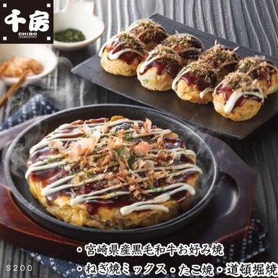 美味一会・たこ焼セット「彩」