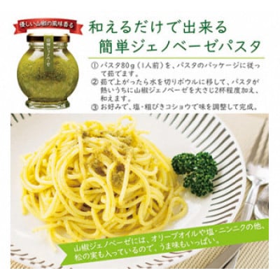 山椒少々、風味上々。畑特産の詰め合わせ「ジェノベーゼ&佃煮」セット