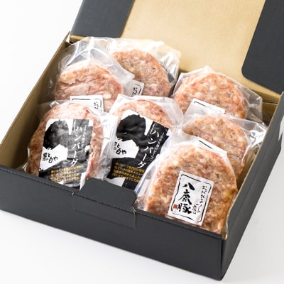 八鹿豚ハンバーグ&神戸牛ハンバーグセット