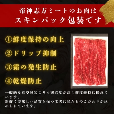 神戸牛ももかた焼き肉500g