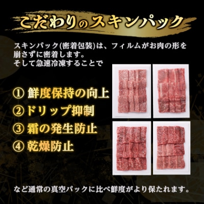 神戸牛一頭焼肉食べ比べセット4種各200g(牛脂付き)