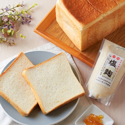 塩こうじ食パン 2本
