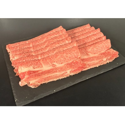 但馬牛 すき焼き用 上スライス 300g