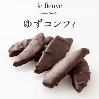 ゆずコンフィ　-養父産　ゆず-