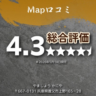 かにすきセット　4人前　約1,800g　6肩