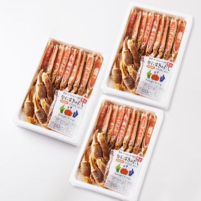 かにすきセット　6人前　約2,700g　9肩