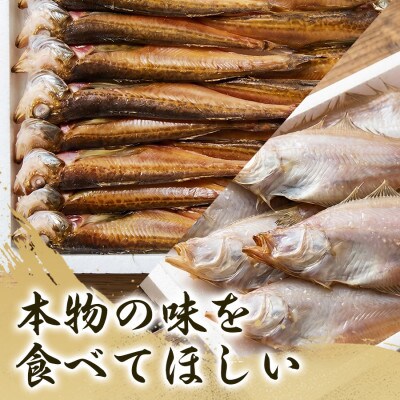 【旨み引き立つ】一夜干し　エテカレイ 　約800g 1セット