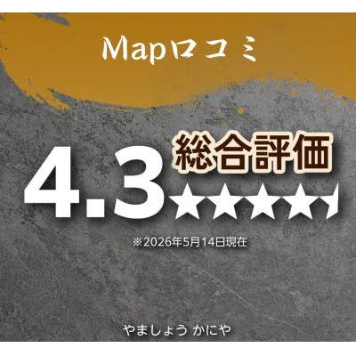 【冬の味覚を堪能】松葉がに 地蟹カット　(ミニ)　生冷凍 1セット