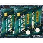 7年産新米予約 特別栽培米 兵庫県但馬産コシヒカリ 蛇紋岩米 20kg(5kg×4袋)