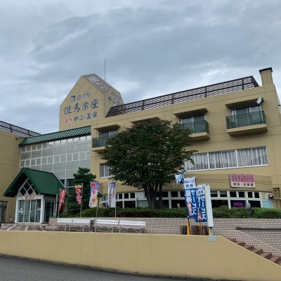 天然温泉・やぶ温泉 但馬楽座　1泊2日ご宿泊券(1部屋・2名様/朝食付き)