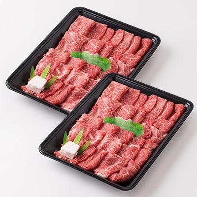 但馬牛　焼肉用(モモ・肩部位)1kg