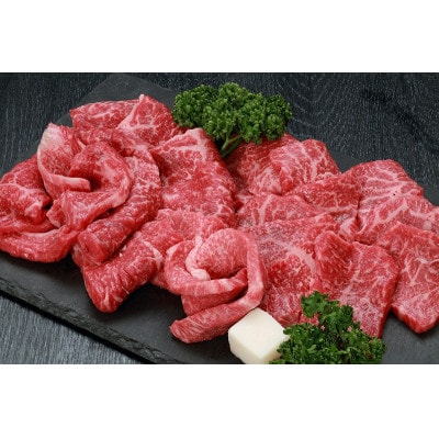 但馬牛　焼肉用(モモ・肩部位)1kg