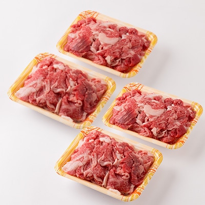 但馬牛　切り落とし 1kg