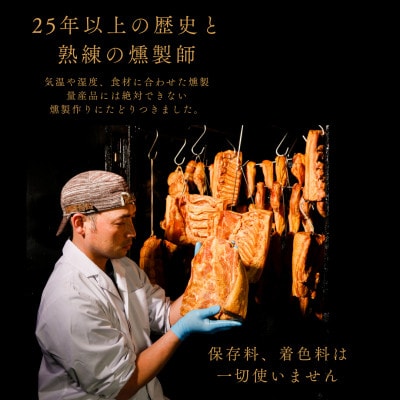 幻のブランド豚 「八鹿豚」 の燻製プレミアムベーコン ブロック 400g (200g×2パック)