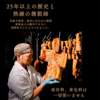 幻のブランド豚 「八鹿豚」 の燻製プレミアムベーコン ブロック 400g (200g×2パック)