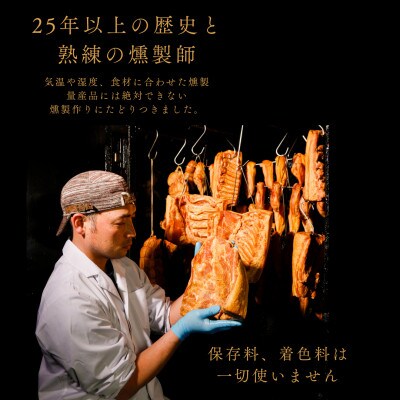 幻のブランド豚 八鹿豚の燻製プレミアムベーコン詰合せギフト 計600g(200g×3)
