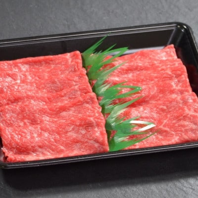 【ふるさと納税】【肉の天園】神戸牛 赤身 しゃぶしゃぶすき焼き240g