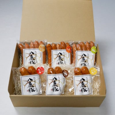 【おだがきさん家の八鹿豚】ソーセージ食べ比べセット