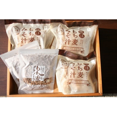 もち麦みそ汁・もち麦グラノーラ　5点セット