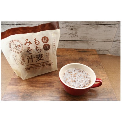 もち麦みそ汁・もち麦グラノーラ　5点セット