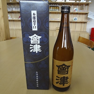 本醸造辛口会津とおまかせ地酒の2本セット