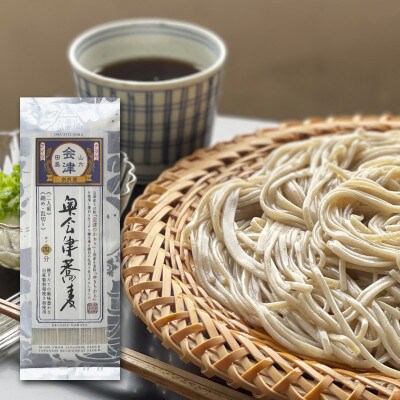 奥会津蕎麦(細目・乱切り)/200g×10束