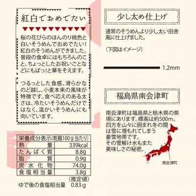 さくらそうめん/200g×10束